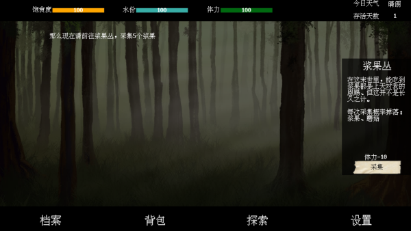 末世求存游戏下载 末世求存游戏下载