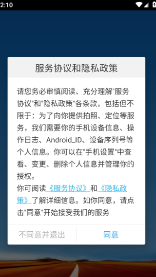 运钢好司机平台手机版 运钢好司机平台手机版