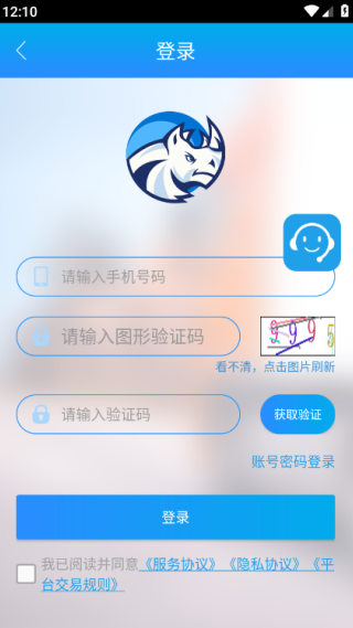 运钢好司机平台手机版 运钢好司机平台手机版