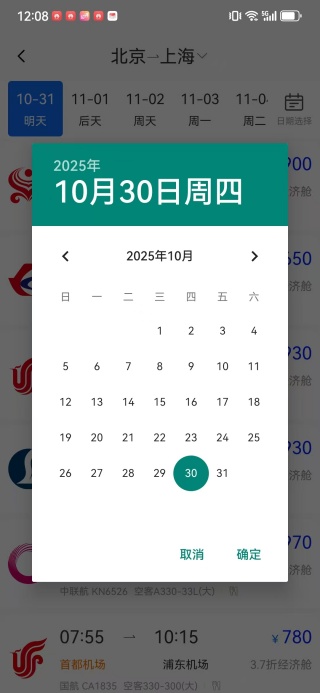 查特价机票app下载 查特价机票app下载