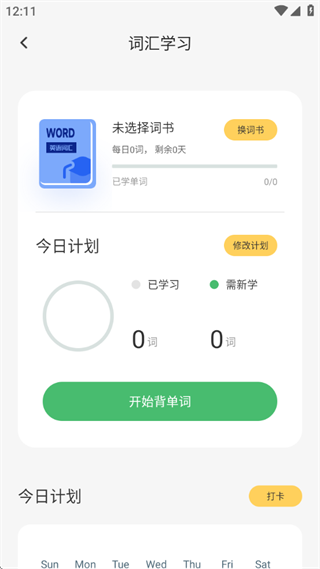 优教帮帮通 优教帮帮通
