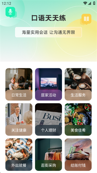 优教帮帮通 优教帮帮通