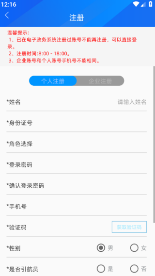 浙海行app官方正版下载 浙海行app官方正版下载
