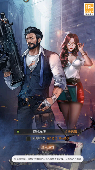 末日围城游戏最新版 末日围城游戏最新版