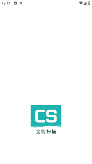 cs扫描王app最新版下载 cs扫描王app最新版下载