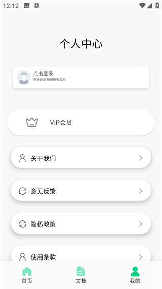 cs扫描王app最新版下载 cs扫描王app最新版下载
