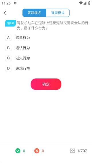 智慧车管app最新版下载 智慧车管app最新版下载