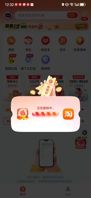 易省多多app下载 易省多多app下载