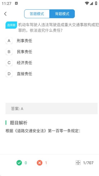 智慧车管app最新版下载 智慧车管app最新版下载