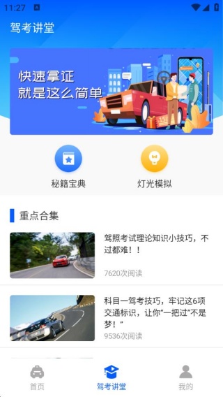 智慧车管app最新版下载 智慧车管app最新版下载