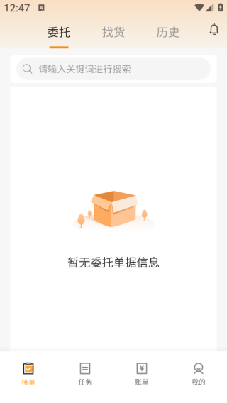 行者e家app下载 行者e家app下载