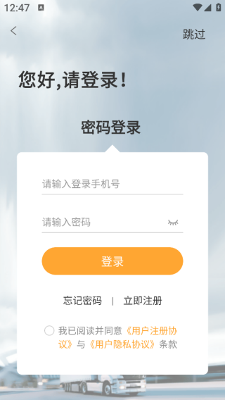 行者e家app下载 行者e家app下载
