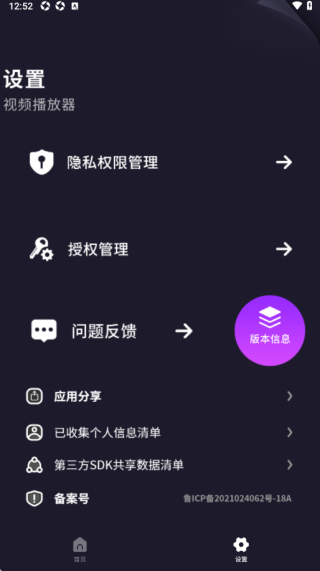 射手影音播放器最新版下载 射手影音播放器最新版下载