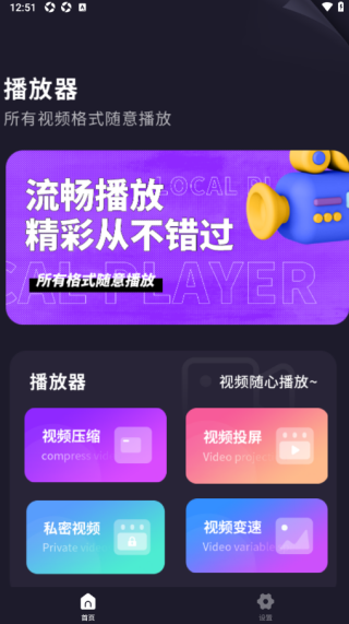 射手影音播放器最新版下载 射手影音播放器最新版下载