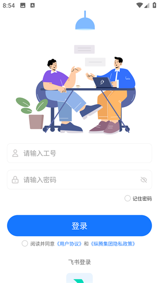 云颂CRM软件下载 云颂CRM软件下载