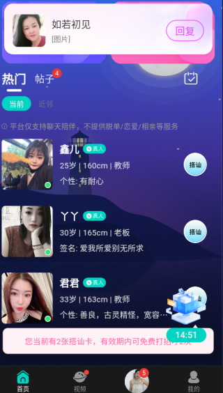 追遇app下载 追遇app下载