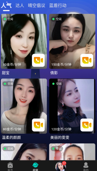 追遇app下载 追遇app下载