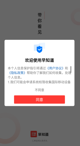 沙漏早知道app下载 沙漏早知道app下载