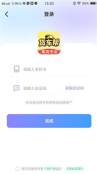 货车送货车主 货车送货车主
