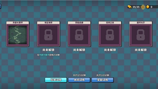 英雄三十分测试版 英雄三十分测试版