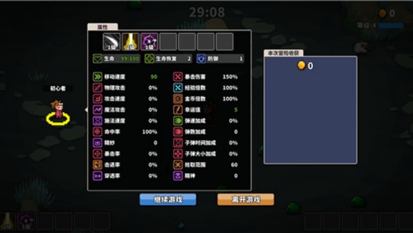 英雄三十分测试版 英雄三十分测试版