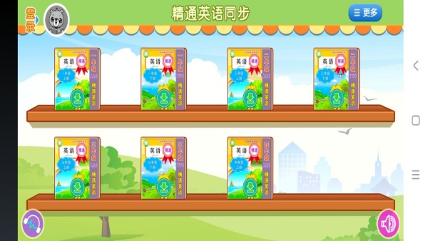 小学精通英语同步app最新版下载 小学精通英语同步app最新版下载