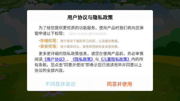 小学精通英语同步app最新版下载 小学精通英语同步app最新版下载
