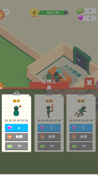 快餐帝国经营游戏下载 快餐帝国经营游戏下载