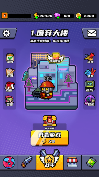 末日特工队手游 末日特工队手游