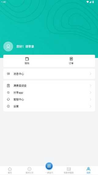 通辽行app最新版下载 通辽行app最新版下载