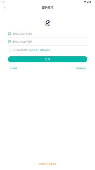 通辽行app最新版下载 通辽行app最新版下载