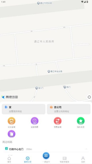 通辽行app最新版下载 通辽行app最新版下载