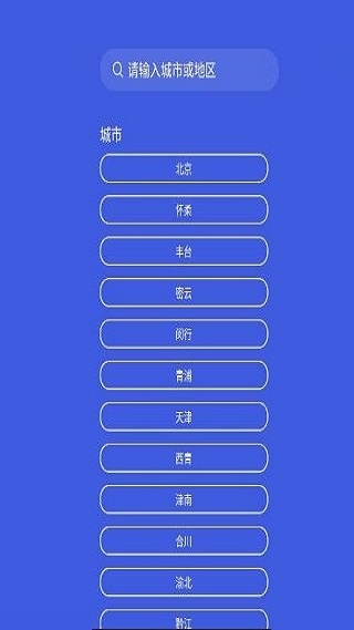 瞬变天讯app最新版下载 瞬变天讯app最新版下载