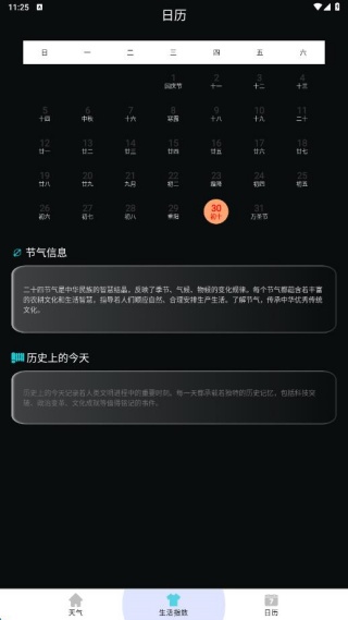 瞬变天讯app最新版下载 瞬变天讯app最新版下载