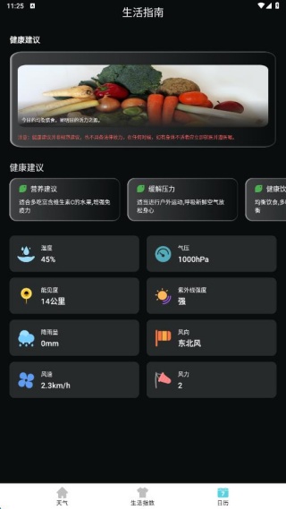 瞬变天讯app最新版下载 瞬变天讯app最新版下载