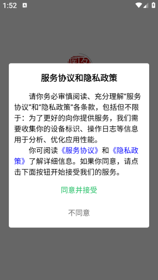 医夕医朝app下载 医夕医朝app下载