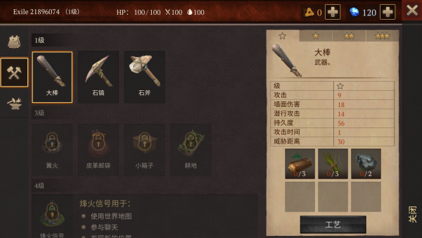 暴风雨生存传奇游戏 暴风雨生存传奇游戏