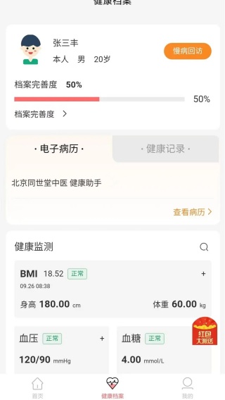 医夕医朝app下载 医夕医朝app下载