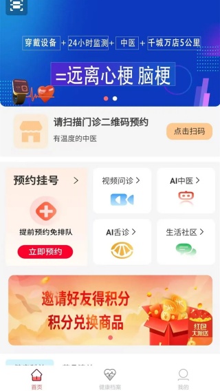 医夕医朝app下载 医夕医朝app下载