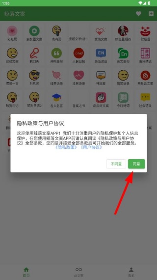 鲸落文案app官方版下载 鲸落文案app官方版下载