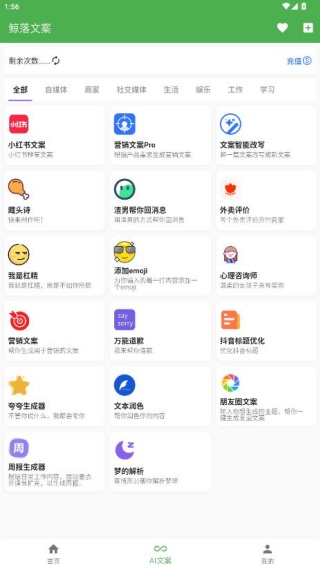 鲸落文案app官方版下载 鲸落文案app官方版下载