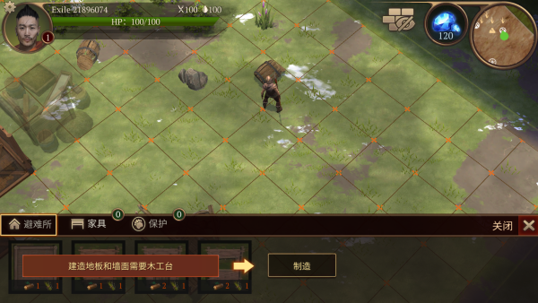 暴风雨生存传奇游戏 暴风雨生存传奇游戏