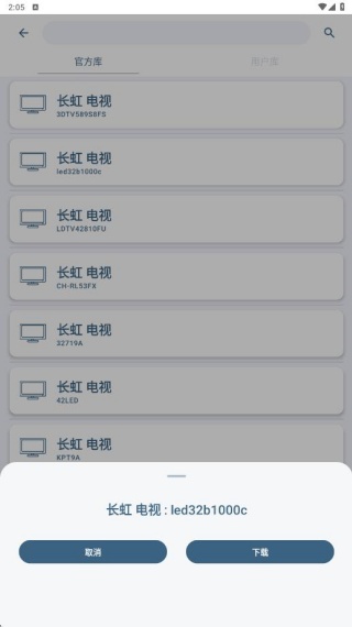 遥控豆app下载最新版本 遥控豆app下载最新版本