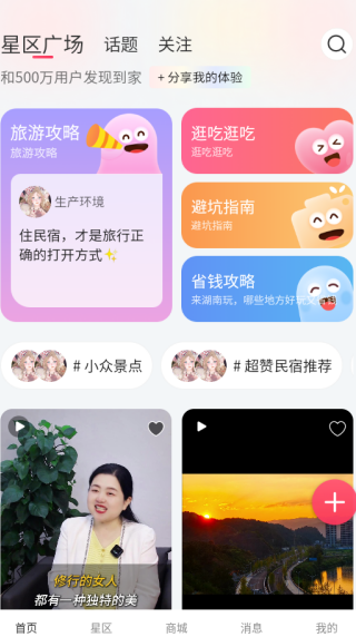 榭尔app下载 榭尔app下载