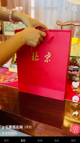 榭尔app下载 榭尔app下载