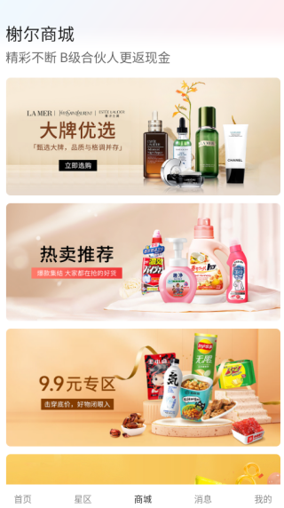 榭尔app下载 榭尔app下载