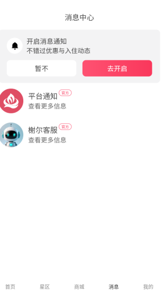 榭尔app下载 榭尔app下载