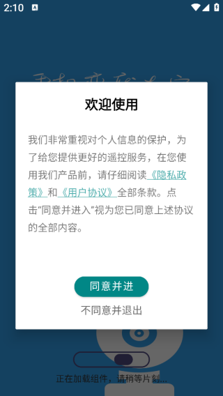 监控远程摄像头app下载 监控远程摄像头app下载