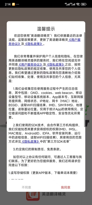 英语翻译精灵app官方版下载 英语翻译精灵app官方版下载