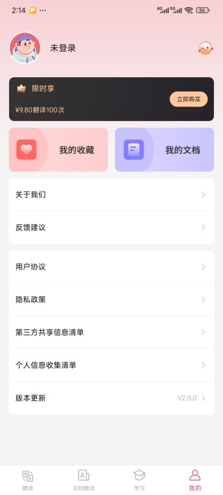 英语翻译精灵app官方版下载 英语翻译精灵app官方版下载